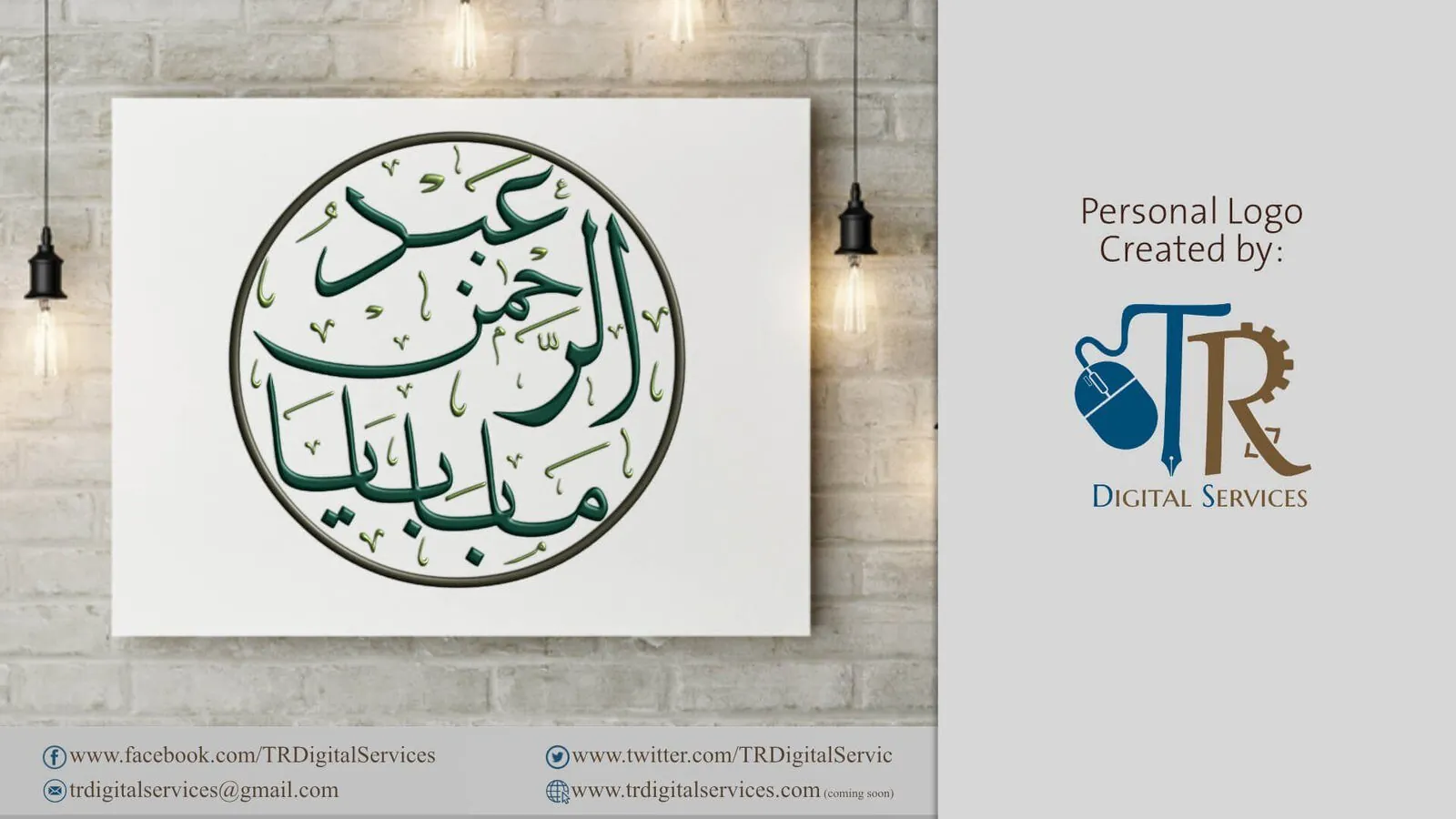 Abdurrahman Mababaya Personal Logo