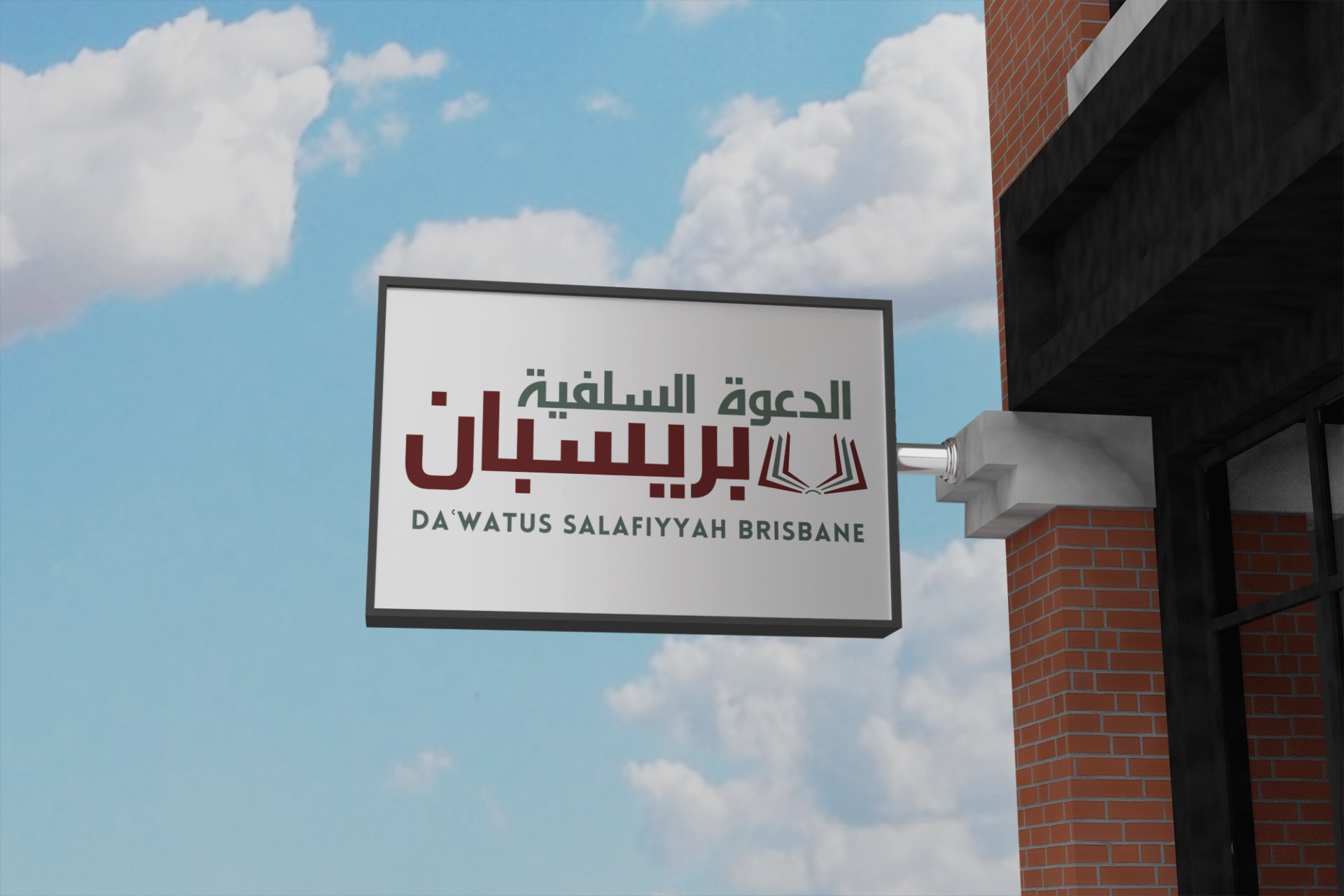 Outdoor business sign mockup