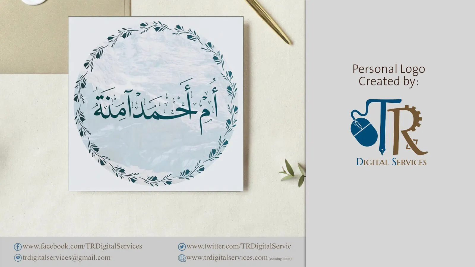 Umm Ahmad Aminah Personal Logo