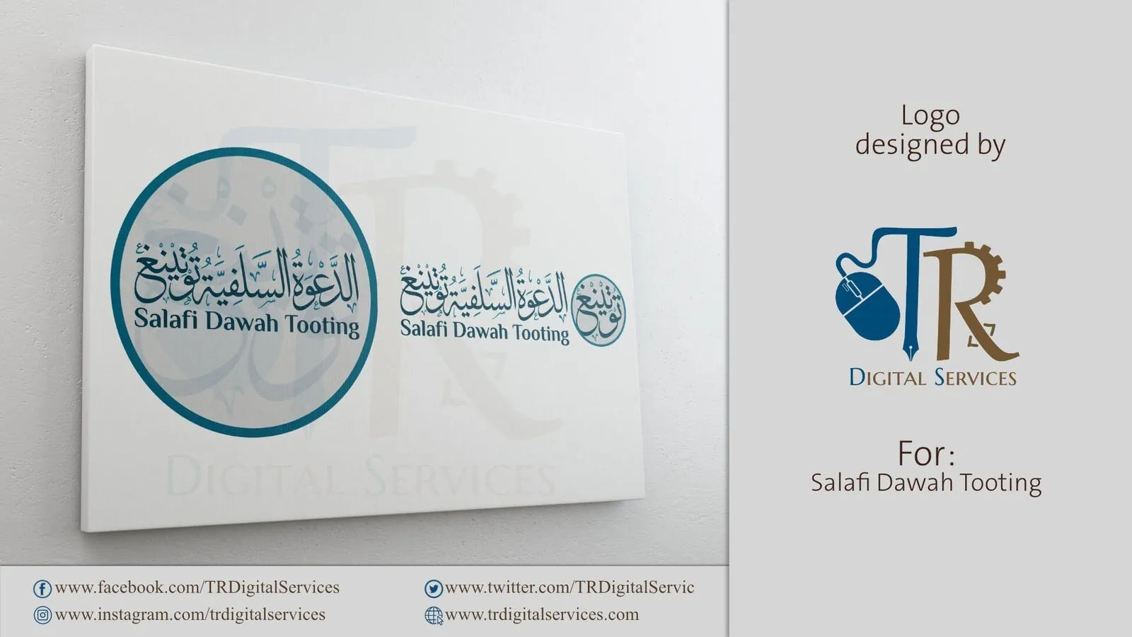 Logo Design – Salafi Dawah Tooting, 2021 - Project Image