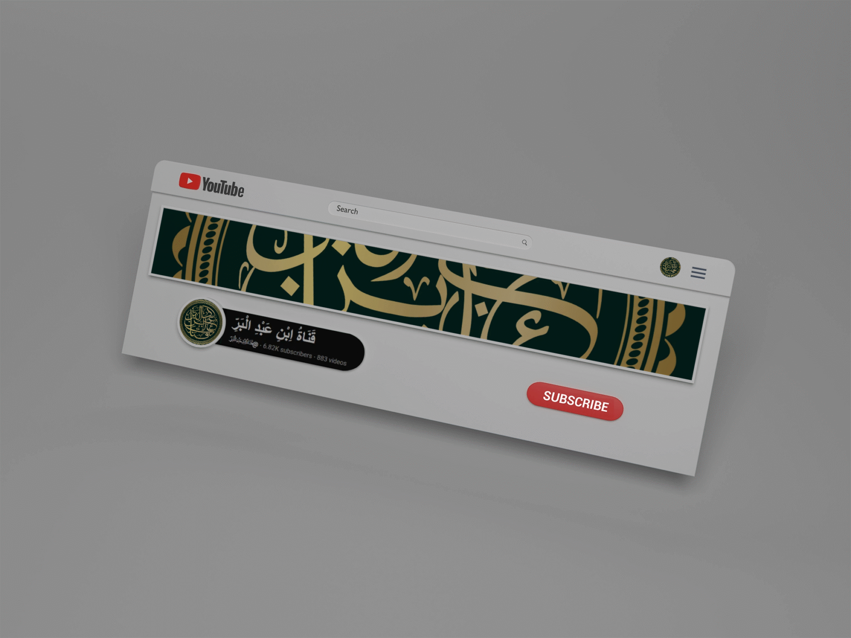 Qanāt Ibn ʿAbd al-Barr (قناة ابن عبد البر) – Visual Identity for a YouTube Channel - Project Image