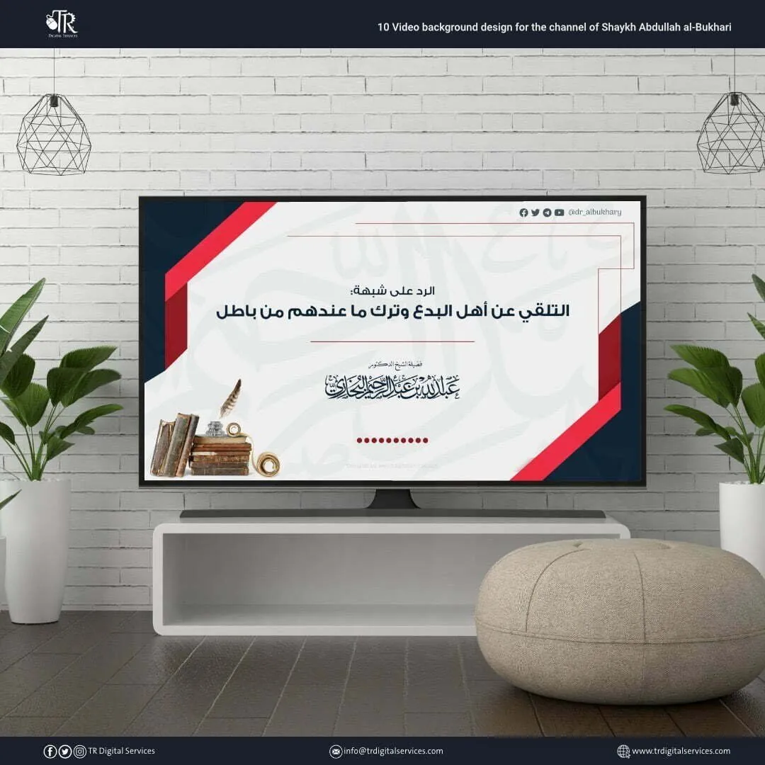 Video background for Shaykh Abdullah al-Bukhari - Project Image