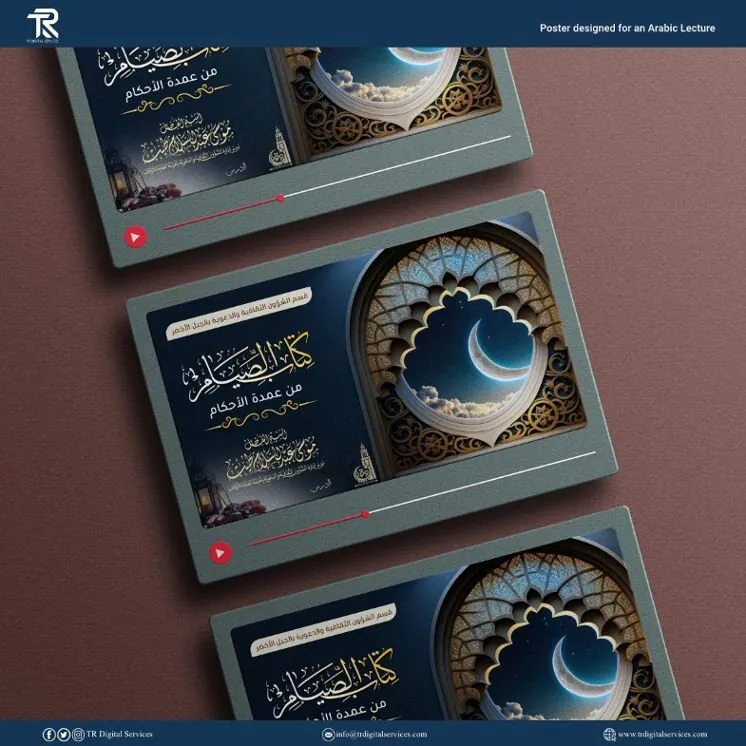Elegant Design: Arabic Lecture Poster - Project Image