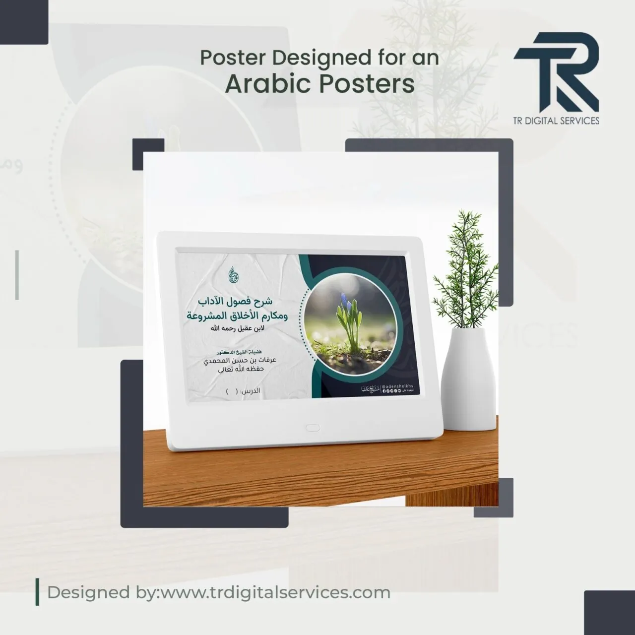 Elegant Visuals: Arabic Lecture Poster Design
