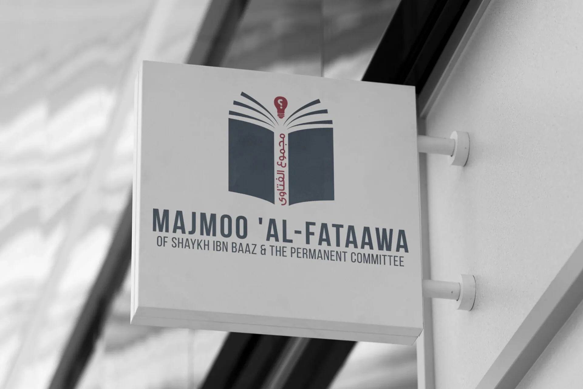Majmoo’ al-Fataawa – Logo Design for Islamic Fataawa Compilation Series