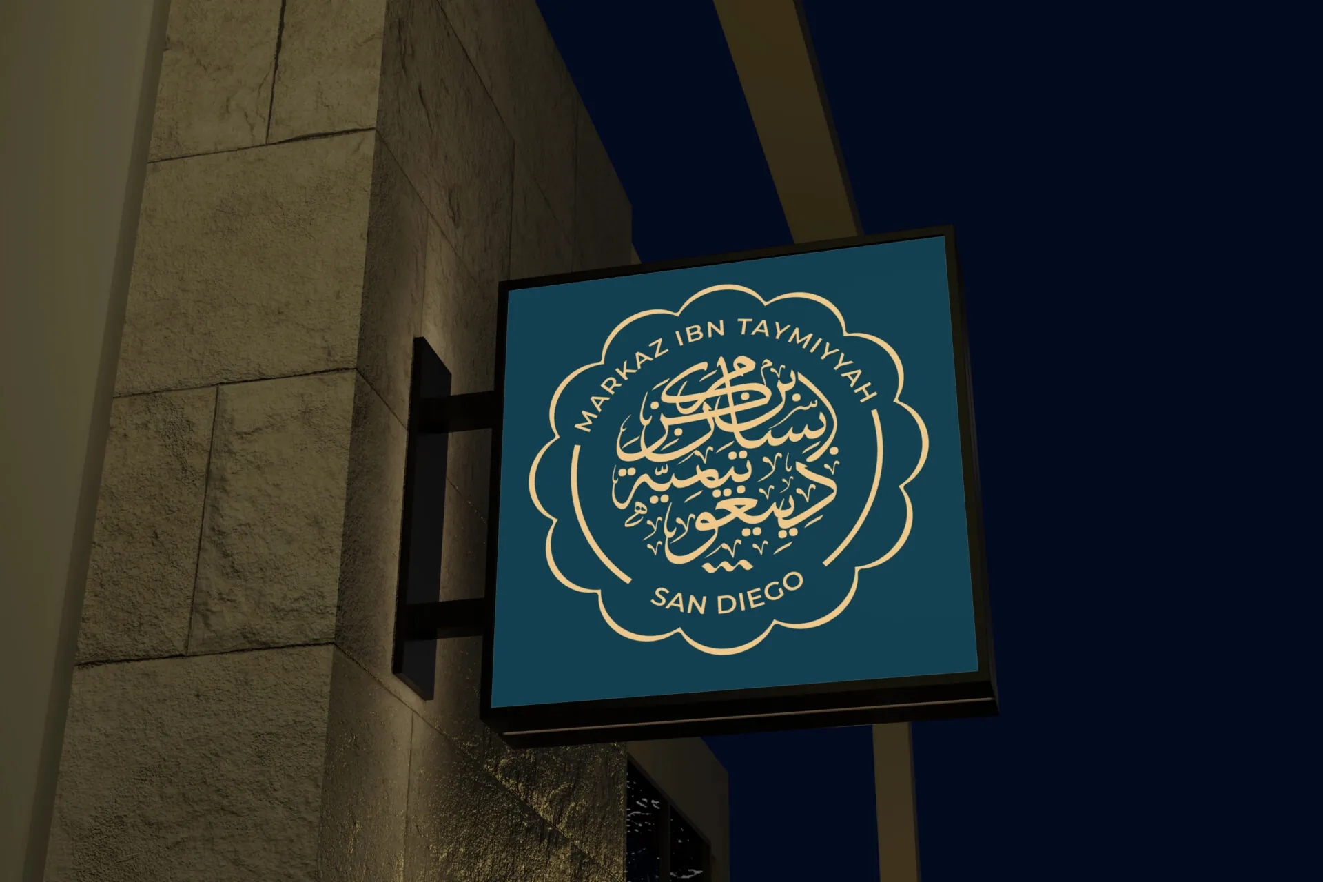 Markaz Ibn Taymiyyah – Logo Design for Islamic Center - Project Image