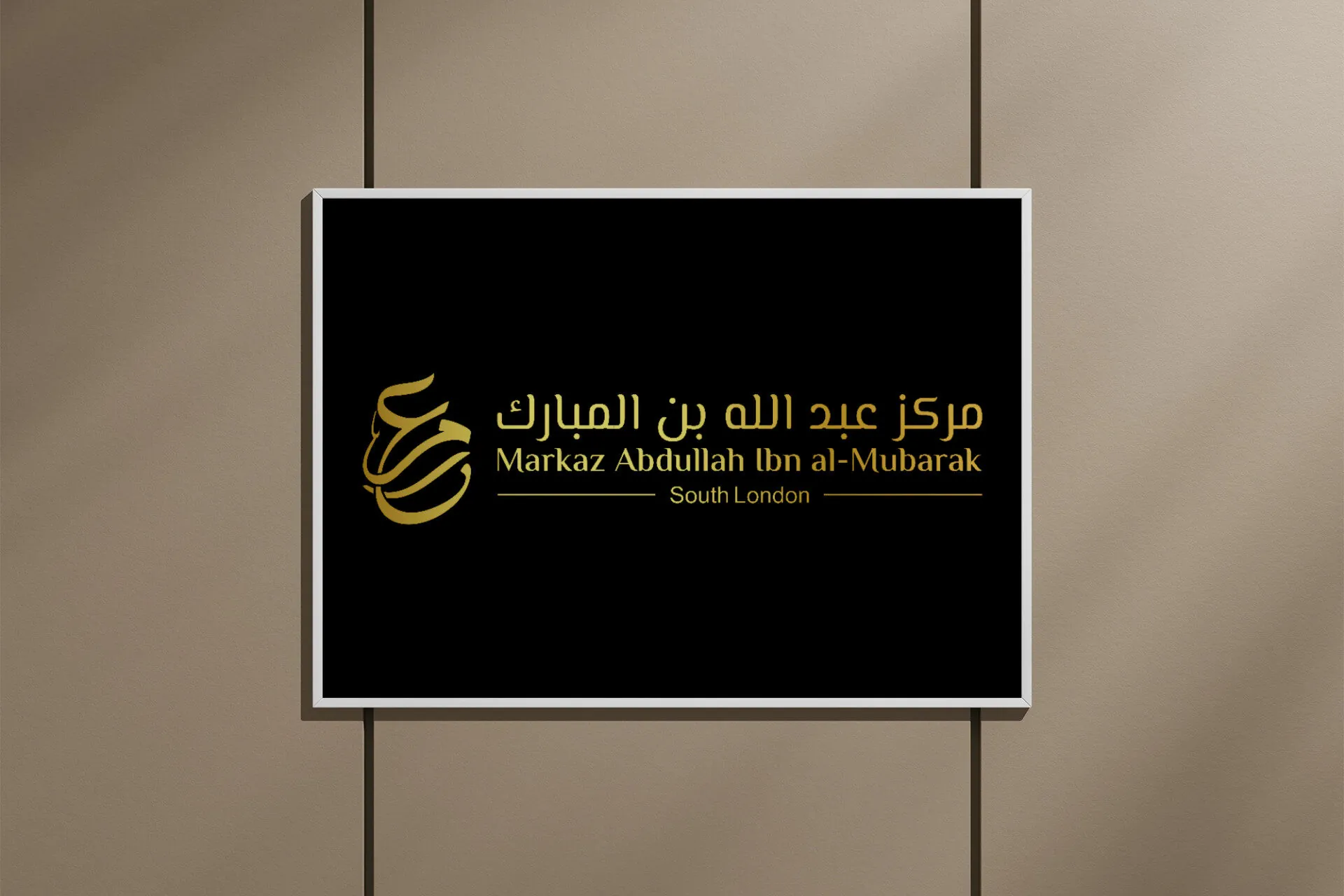 Designing the new logo of Markaz ‘Abdullah ibn al-Mubarak – (former Salafi Dawah Tooting) 15 Photo frame with leaf shadow
