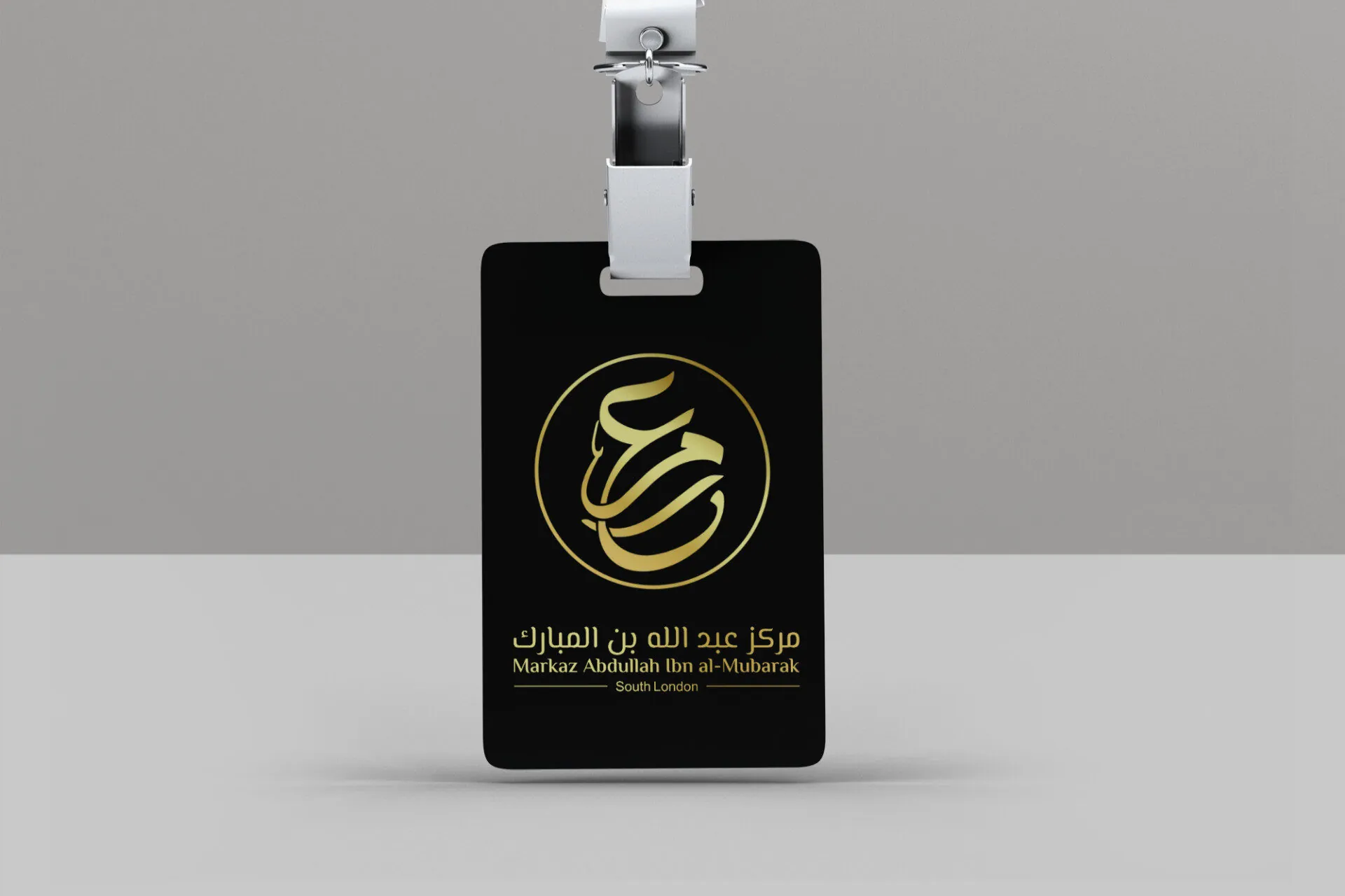 Designing the new logo of Markaz ‘Abdullah ibn al-Mubarak – (former Salafi Dawah Tooting) 14 Lanyard badge tag mockup