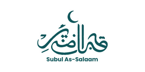 subul as Salam