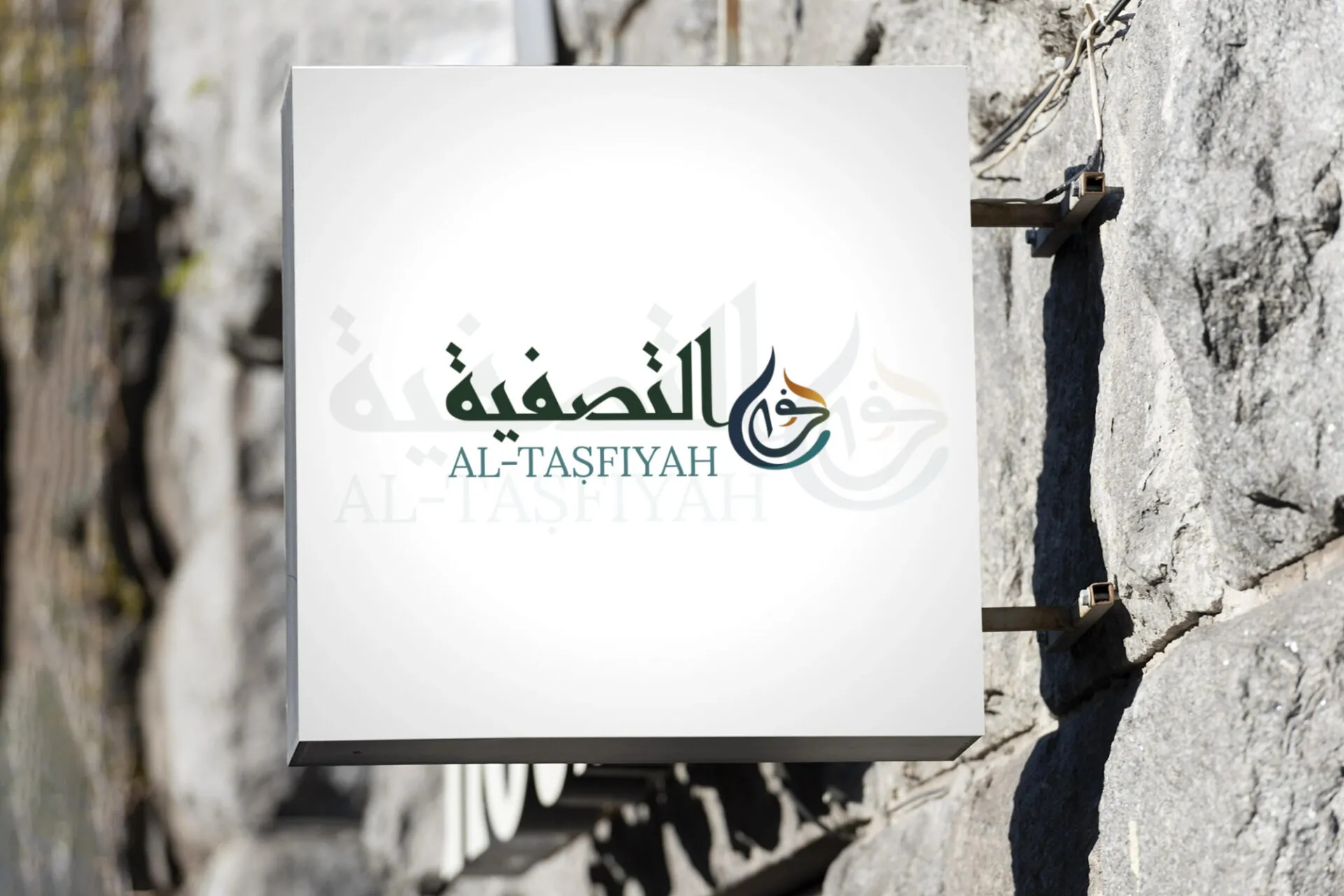Logo Design & Visual Identity for Al-Taṣfiyah (التصفية) - Project Image